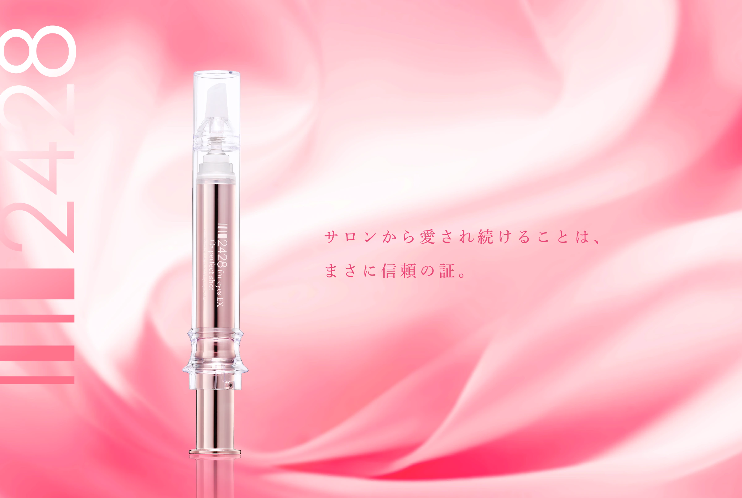 2428 トゥウェンティーフォー トゥウェンティーエイト 公式サイト