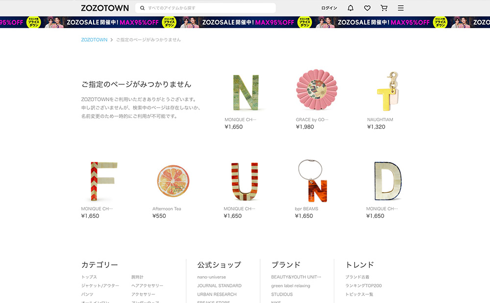 遊び心のあるオシャレな404ページ（Not Found）デザイン12選 | ワード