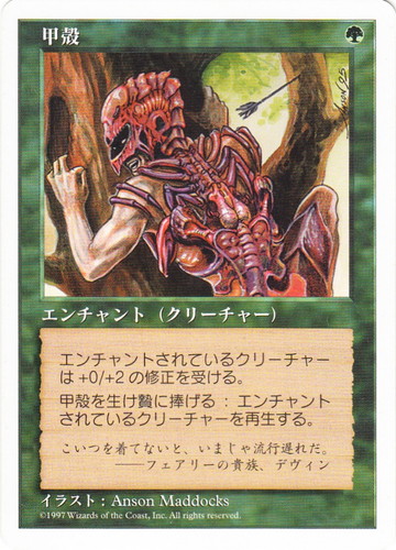 キーワード「再生」(18 枚)｜マジック：ザ・ギャザリング