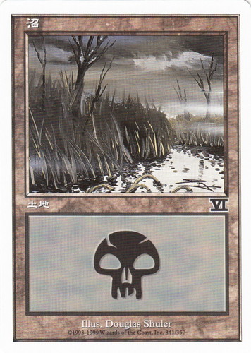 カード名「沼」(23 枚)｜マジック：ザ・ギャザリング