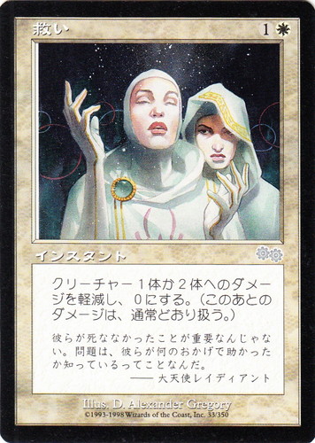 セットグループ「ウルザ・ブロック」(94 枚)｜マジック：ザ・ギャザリング