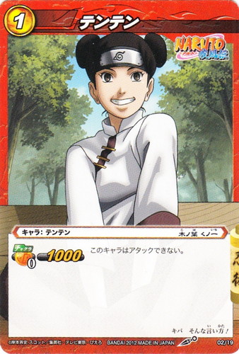 カードセット「ナルト疾風伝 構築済みデッキ 木ノ葉の絆」(18 枚