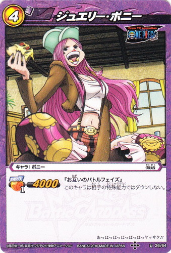 カード名「ジュエリー・ボニー」(3 枚)｜ミラクルバトルカードダス