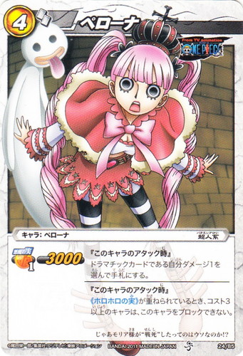 キャラ「ペローナ」(1 枚)｜ミラクルバトルカードダス
