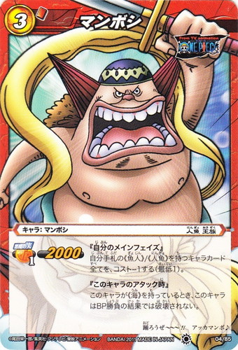 属性「魚人」(7 枚)｜ミラクルバトルカードダス