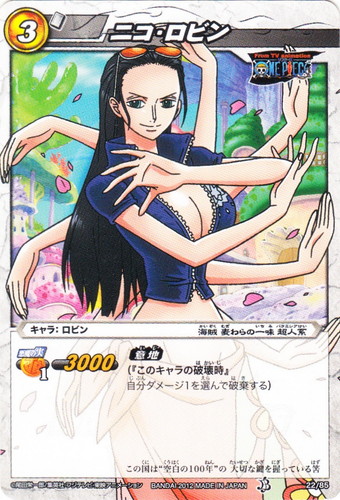 カード名「ニコ・ロビン」(3 枚)｜ミラクルバトルカードダス