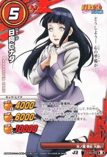 カード名「日向ヒナタ」(1 枚)｜ミラクルバトルカードダス