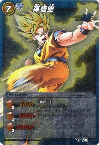 属性「スーパーサイヤ人」(33 枚)｜ミラクルバトルカードダス