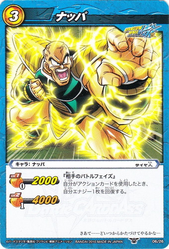 ミラクルバトルカードダス(946枚)