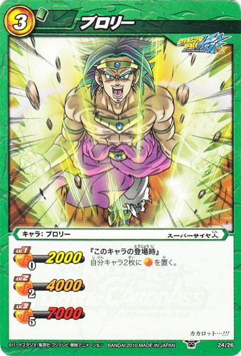 キャラ「ブロリー」(4 枚)｜ミラクルバトルカードダス
