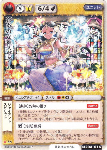 カードセット「太陽の金の竜姫」(150 枚)｜モンスター・コレクションTCG