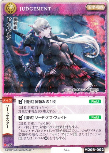 モンコレ アポカリプスの魔剣 デック 魔剣姫ドラジェ #モンコレTCG