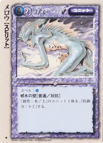 属性「水」(920 枚)｜モンスター・コレクションTCG