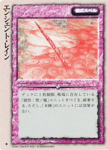 カード種類「儀式スペル」(206 枚)｜モンスター・コレクションTCG