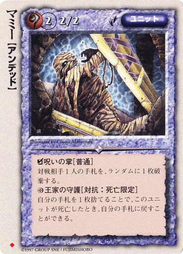 属性「魔」(845 枚)｜モンスター・コレクションTCG