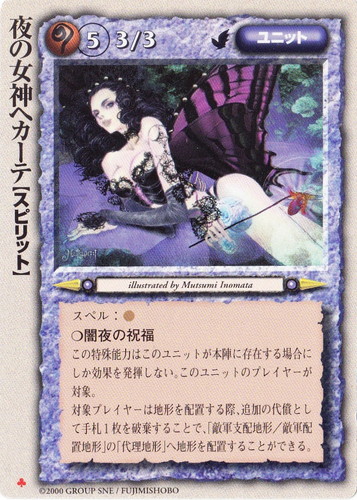 モンスター・コレクションTCG(6965 枚)