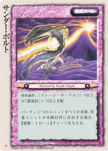 モンスター・コレクションTCG(6965 枚)