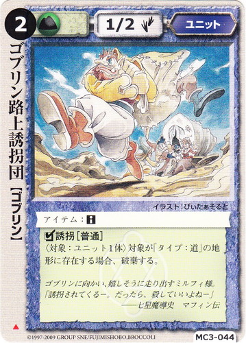 モンスター・コレクションTCG(6965枚)