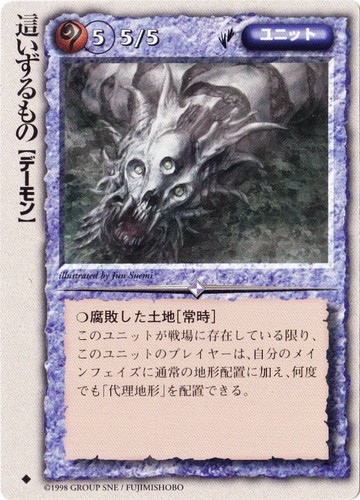 属性「魔」(845 枚)｜モンスター・コレクションTCG