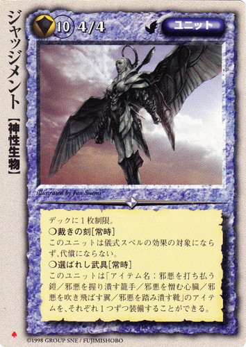 カード名「ジャッジメント」(4 枚)｜モンスター・コレクションTCG