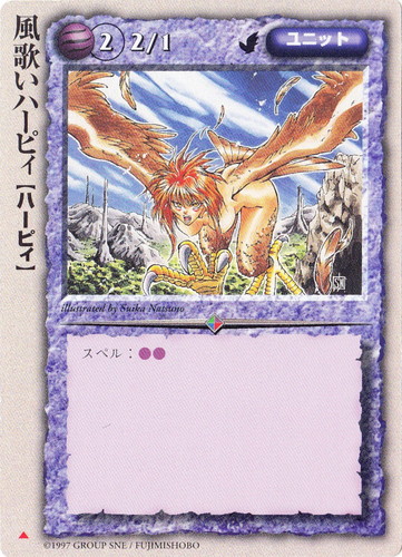 種族「ハーピィ」(75 枚)｜モンスター・コレクションTCG