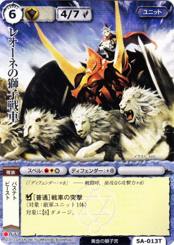 カードセット「姫獅子-リオネット-」(20 枚)｜モンスター・コレクションTCG