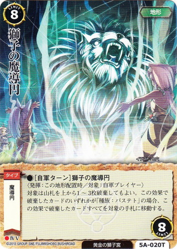 カードセット「姫獅子-リオネット-」(20 枚)｜モンスター・コレクションTCG