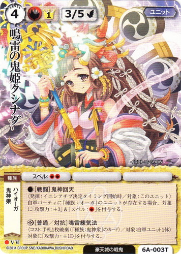 カードセット「雷姫」(19 枚)｜モンスター・コレクションTCG