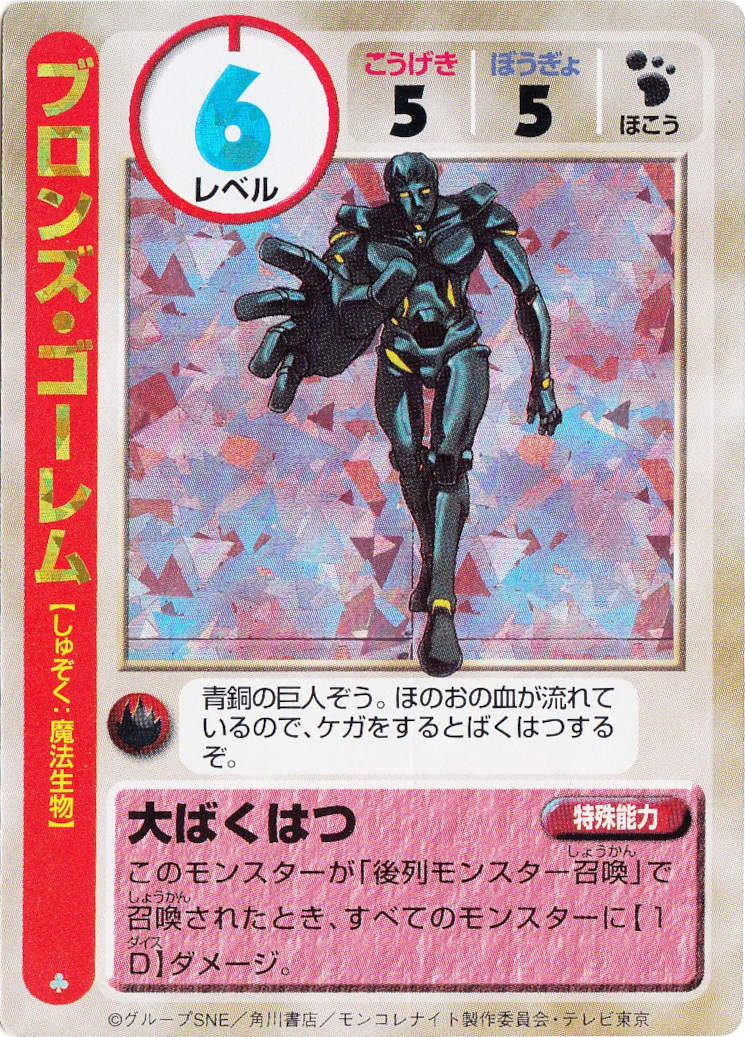 六門天外 モンコレナイト オフィシャルカードゲーム(169 枚)