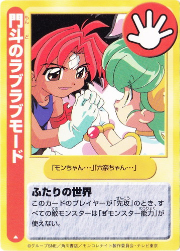 六門天外 モンコレナイト オフィシャルカードゲーム(169枚)