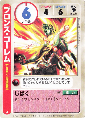 カードセット「プロモーションカード」(9 枚)｜六門天外 モンコレ