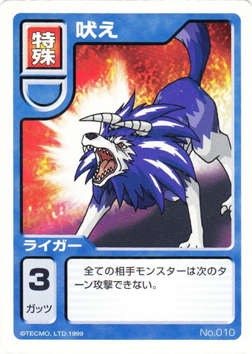 技タイプ「特殊」(13 枚)｜モンスターファーム バトルカード