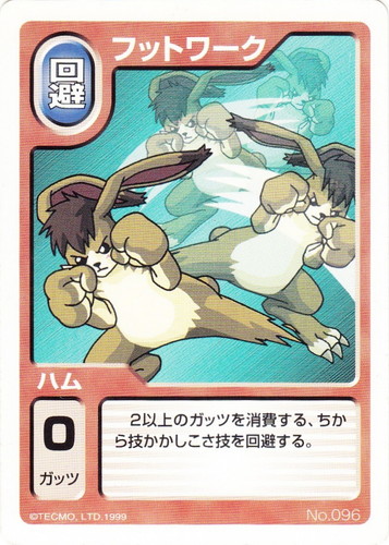 モンスターファーム バトルカード(87枚)