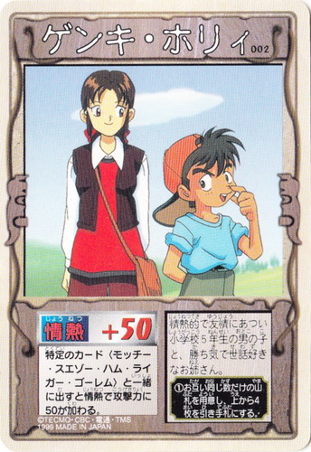 モンスターファーム 円盤石の秘密(72 枚)