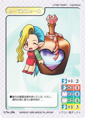 カード種類「アイテム」(67 枚)｜マジカルパラダイス