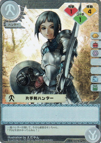 カード名「片手剣ハンター」(1 枚)｜モンスターハンター