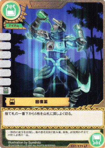 カードセット「第1弾 始まりの唄」(19 枚)｜モンスターハンター