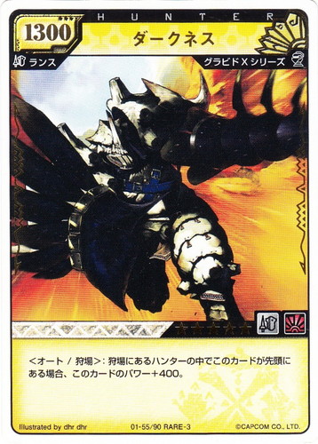 防具系統「グラビドXシリーズ」(1 枚)｜モンスターハンター