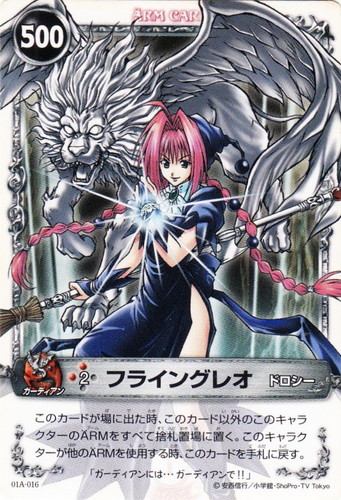 カード名「ドロシー」(1 枚)｜メルヘヴン THE ARM BATTLE