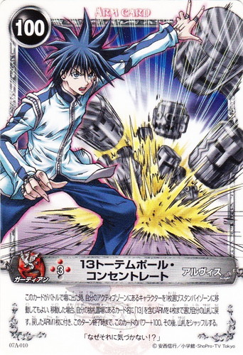 カード名「アルヴィス」(4 枚)｜メルヘヴン THE ARM BATTLE
