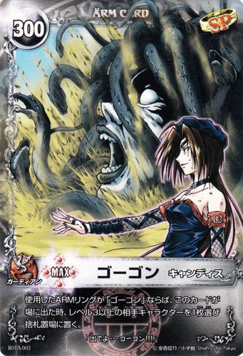 セットグループ「リングパック」(7 枚)｜メルヘヴン THE ARM BATTLE