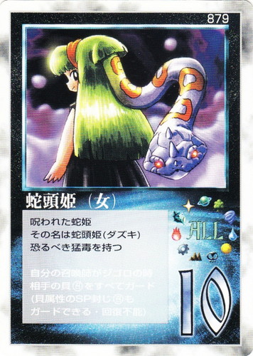 大貝獣物語 ザ・ミラクル オブ ザ・ゾーン(521 枚)