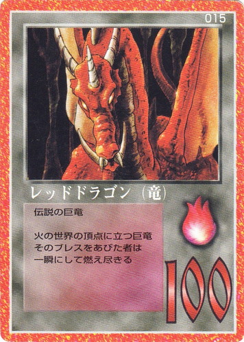 カード名に「ドラゴン」を含む(17 枚)｜大貝獣物語 ザ・ミラクル オブ