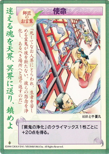 央華封神トレーディングカードゲーム(267 枚)
