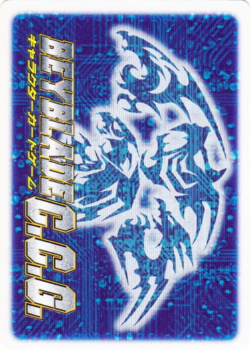 カード名「アルティメットドラグーン」(1 枚)｜爆転シュート