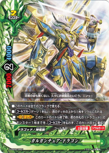 ヴァンガード バディファイト ドラゴンワールド ライドラインセット 高