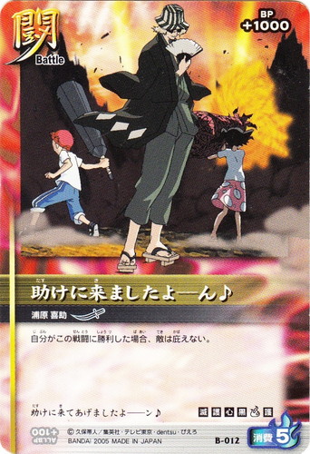 カード種類「バトル」(39 枚)｜BLEACH ソウルカードバトル