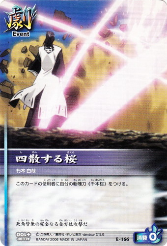 BLEACH ソウルカードバトル(133枚)