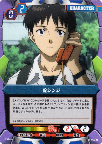 カード名「碇シンジ」(6 枚)｜バトルリンク