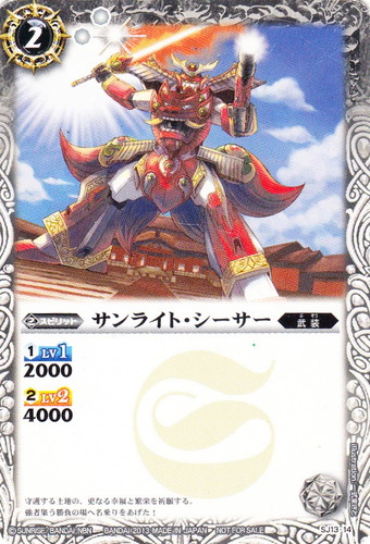 セットグループ「最強ジャンプ付録」(20 枚)｜バトルスピリッツ